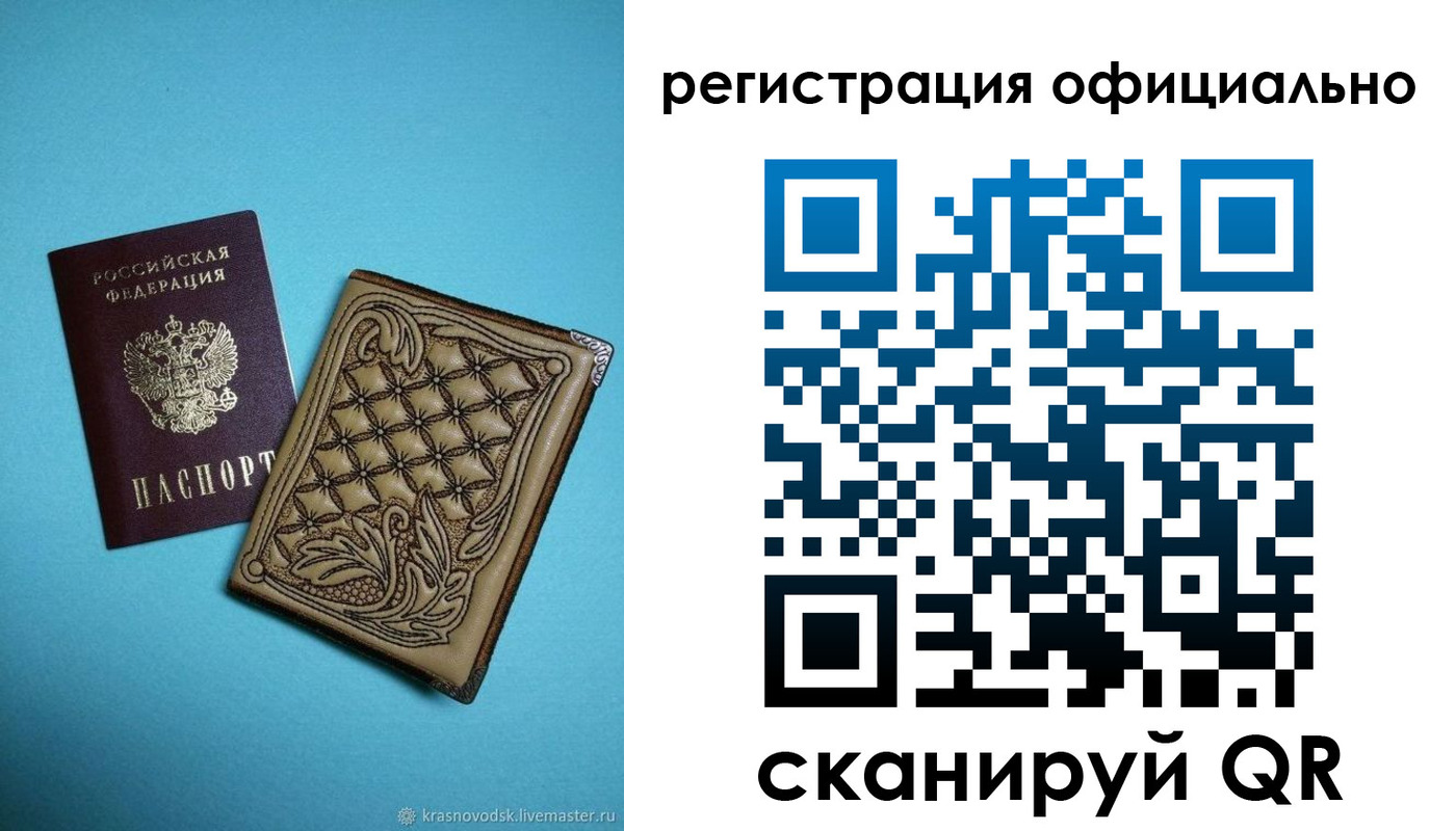 временная регистрация в квартире в Шали