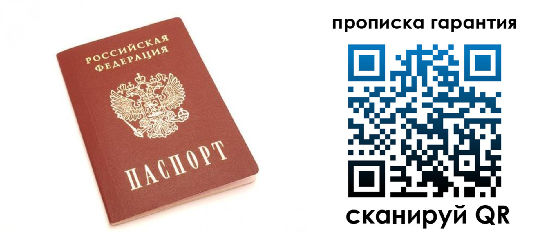 миграционный учет в Шали