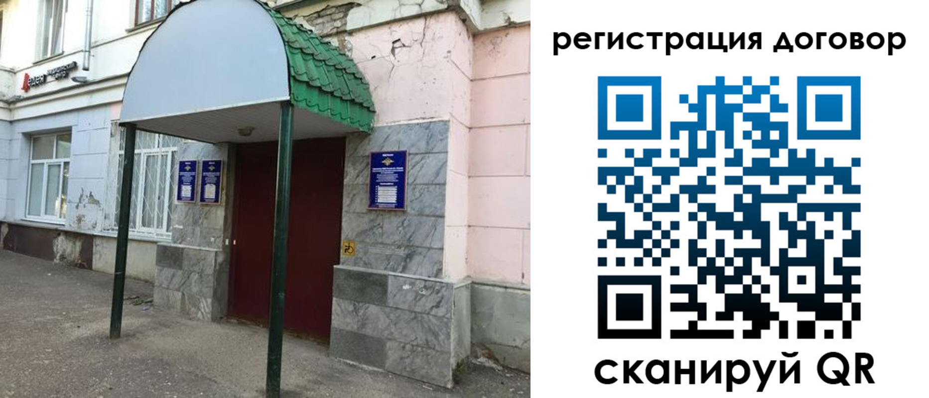 регистрация для дет. сада в Шали