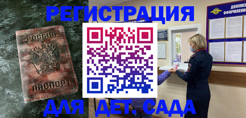 временная регистрация поиск в Шали