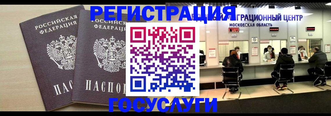 прописка паспорт в Шали