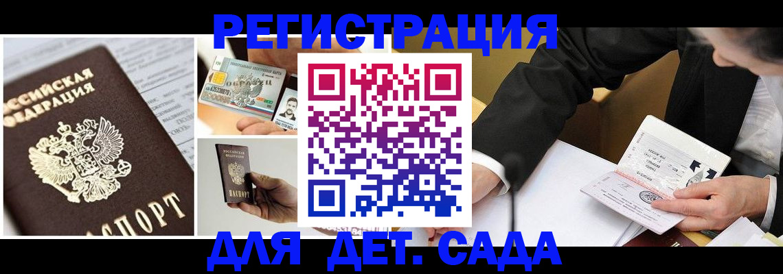 прописка регистрация в Шали