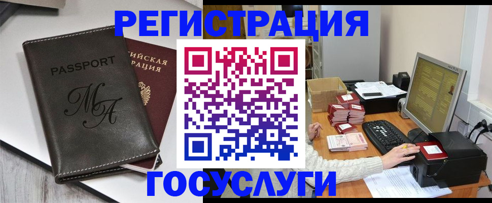 прописка для школы в Шали
