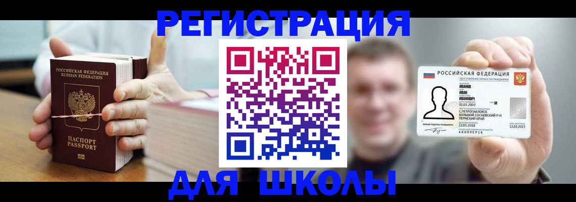 прописка иностранных граждан в Шали