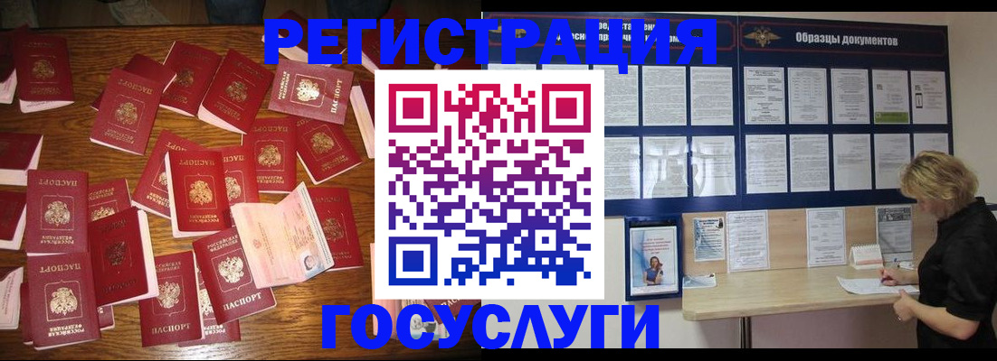 где прописаться в Шали
