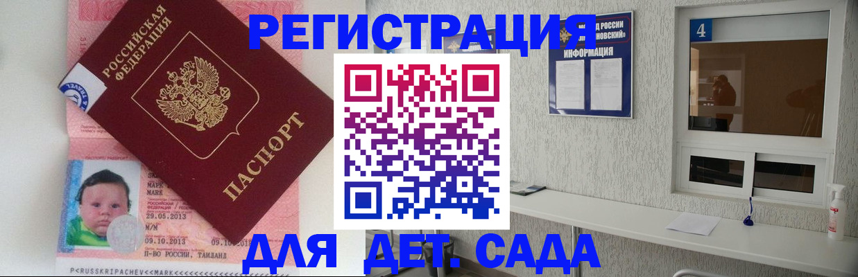 купить прописку в Шали