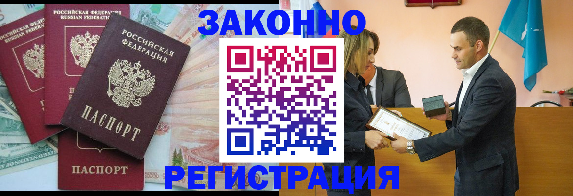 пропишу в квартире в Шали