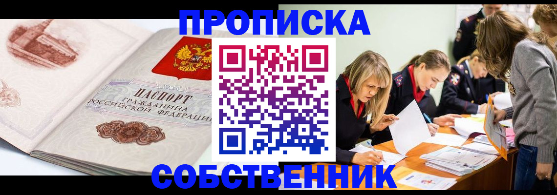 временная регистрация адрес в Шали
